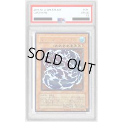 画像1: 〔※状態難/PSA10鑑定済〕ウォータードラゴン【レリーフ】{EEN-JP015}《モンスター》