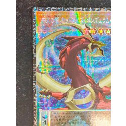 画像2: 〔状態A-〕☆アジア☆四天の龍オッドアイズペンデュラムドラゴン【グランドマスター】{アジアLOCH-JP013}《モンスター》