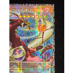 画像4: ☆アジア☆四天の龍オッドアイズペンデュラムドラゴン【グランドマスター】{アジアLOCH-JP013}《モンスター》