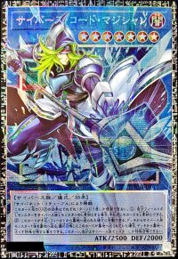 〔状態A-〕☆アジア☆サイバースコードマジシャン【グランドマスター】{アジアLOCH-JP017}《儀式》