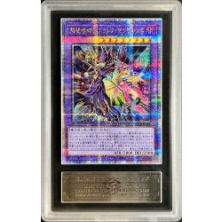 画像1: 〔ARSグレード無し鑑定済〕超魔導師ブラックマジシャンズ【クォーターセンチュリーシークレット】{QCDB-JP033}《融合》