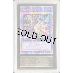 画像1: 〔ARSグレード無し鑑定済〕超魔導師ブラックマジシャンズ【クォーターセンチュリーシークレット】{QCDB-JP033}《融合》