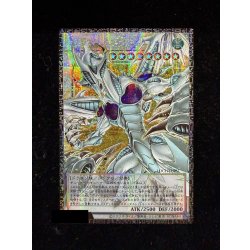 画像2: 〔状態A-〕☆アジア☆スターダストドラゴンヴィクテムサンクチュアリ【グランドマスター】{アジアLOCH-JP007}《シンクロ》