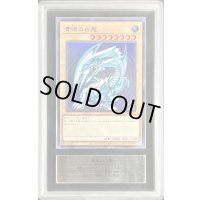 〔ARS10鑑定済〕青眼の白龍【ウルトラ】{QCCP-JP001}《モンスター》