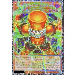 画像1: 〔状態A-〕☆アジア☆スタージャンクシンクロン【グランドマスター】{アジアLOCH-JP008}《モンスター》