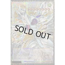 画像1: 〔状態B〕☆アジア☆スターダストドラゴンヴィクテムサンクチュアリ【グランドマスター】{アジアLOCH-JP007}《シンクロ》