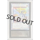 〔ARSグレード無し鑑定済〕コズミッククェーサードラゴン【クォーターセンチュリーシークレット】{DUNE-JP037}《シンクロ》