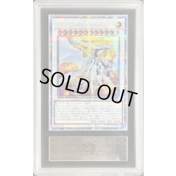 画像1: 〔ARSグレード無し鑑定済〕コズミッククェーサードラゴン【クォーターセンチュリーシークレット】{DUNE-JP037}《シンクロ》