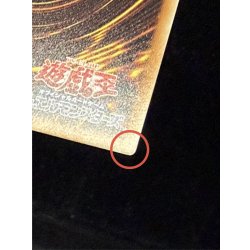 画像9: 〔状態A-〕☆アジア☆スタージャンクシンクロン【グランドマスター】{アジアLOCH-JP008}《モンスター》