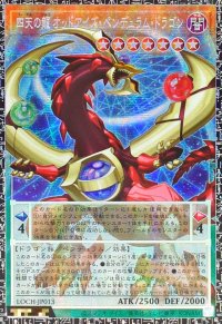 ☆アジア☆四天の龍オッドアイズペンデュラムドラゴン【グランドマスター】{アジアLOCH-JP013}《モンスター》