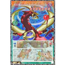 画像1: ☆アジア☆四天の龍オッドアイズペンデュラムドラゴン【グランドマスター】{アジアLOCH-JP013}《モンスター》