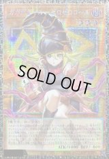 〔状態B〕☆アジア☆ガガガガールゼロゼロコール【グランドマスター】{アジアLOCH-JP012}《モンスター》