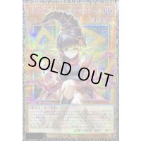 〔状態B〕☆アジア☆ガガガガールゼロゼロコール【グランドマスター】{アジアLOCH-JP012}《モンスター》