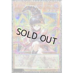 画像1: 〔状態B〕☆アジア☆ガガガガールゼロゼロコール【グランドマスター】{アジアLOCH-JP012}《モンスター》