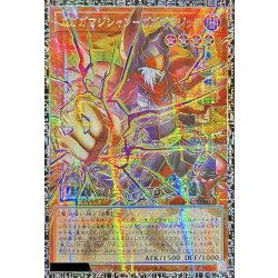 画像1: 〔状態A-〕☆アジア☆ガガガマジシャンガガガマジック【グランドマスター】{アジアLOCH-JP011}《モンスター》