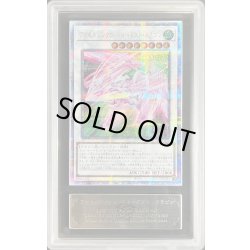 画像1: 〔ARSグレード無し鑑定済〕アクセルシンクロスターダストドラゴン【クォーターセンチュリーシークレット】{QCDB-JP036}《シンクロ》