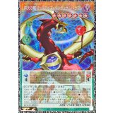 〔状態A-〕☆アジア☆四天の龍オッドアイズペンデュラムドラゴン【グランドマスター】{アジアLOCH-JP013}《モンスター》