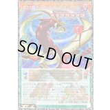 〔状態A-〕☆アジア☆四天の龍オッドアイズペンデュラムドラゴン【グランドマスター】{アジアLOCH-JP013}《モンスター》