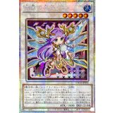 ☆アジア☆星杯の神子イヴ【プリズマティックシークレット】{アジアLOCH-JP032}《シンクロ》