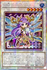 〔状態A-〕☆アジア☆星杯の神子イヴ【プリズマティックシークレット】{アジアLOCH-JP032}《シンクロ》