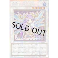 〔状態A-〕☆アジア☆星杯の神子イヴ【プリズマティックシークレット】{アジアLOCH-JP032}《シンクロ》