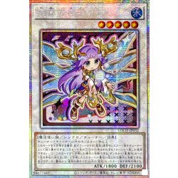 画像1: ☆アジア☆星杯の神子イヴ【プリズマティックシークレット】{アジアLOCH-JP032}《シンクロ》