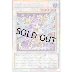 画像1: 〔状態A-〕☆アジア☆星杯の神子イヴ【プリズマティックシークレット】{アジアLOCH-JP032}《シンクロ》