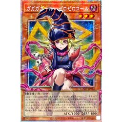 画像1: ☆アジア☆ガガガガールゼロゼロコール【OFプリズマティックシークレット】{アジアLOCH-JP012}《モンスター》