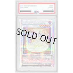 画像1: 〔PSA10鑑定済〕ガーデンローズメイデン【プリズマティックシークレット】{DOOD-JPS06}《シンクロ》