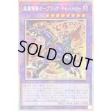 ☆アジア☆超魔導騎士ブラックキャバルリー【プリズマティックシークレット】{アジアLOCH-JP053}《融合》