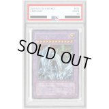 〔※状態難/PSA9鑑定済〕究極竜騎士【シークレット】{GB7-003}《融合》