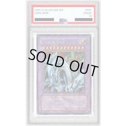 画像1: 〔※状態難/PSA9鑑定済〕究極竜騎士【シークレット】{GB7-003}《融合》