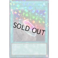 画像1: 〔状態A-〕テラフォーミング【ウルトラパラレル】{25WP-JP403}《魔法》