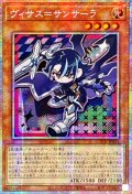 〔状態A-〕☆アジア☆ヴィサス＝サンサーラ【プリズマティックシークレット】{アジアLOCH-JP031}《モンスター》