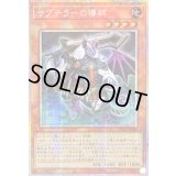 ☆アジア☆サブテラーの導師【プリズマティックシークレット】{アジアLOCH-JP044}《モンスター》