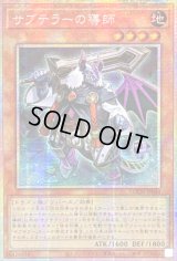 〔状態A-〕☆アジア☆サブテラーの導師【プリズマティックシークレット】{アジアLOCH-JP044}《モンスター》