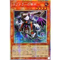 ☆アジア☆サブテラーの導師【プリズマティックシークレット】{アジアLOCH-JP044}《モンスター》