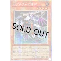 〔状態A-〕☆アジア☆サブテラーの導師【プリズマティックシークレット】{アジアLOCH-JP044}《モンスター》