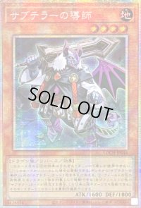 ☆アジア☆サブテラーの導師【プリズマティックシークレット】{アジアLOCH-JP044}《モンスター》