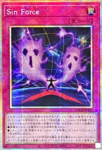 〔状態A-〕☆アジア☆SinForce【プリズマティックシークレット】{アジアLOCH-JP022}《罠》