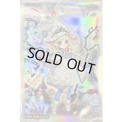 画像1: スリーブ『白き森のリゼット』70枚入り【-】{-}《スリーブ》