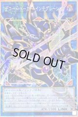 〔状態A-〕☆アジア☆デコードトーカーインテグレーション【OFプリズマティックシークレット】{アジアLOCH-JP016}《リンク》