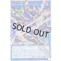 〔状態A-〕☆アジア☆デコードトーカーインテグレーション【OFプリズマティックシークレット】{アジアLOCH-JP016}《リンク》