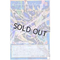 画像1: 〔状態A-〕☆アジア☆デコードトーカーインテグレーション【OFプリズマティックシークレット】{アジアLOCH-JP016}《リンク》