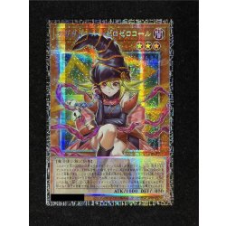 画像2: ☆アジア☆ガガガガールゼロゼロコール【グランドマスター】{アジアLOCH-JP012}《モンスター》