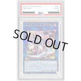 〔PSA10鑑定済〕オルフェゴールガラテア【クォーターセンチュリーシークレット】{QCTB-JP047}《リンク》