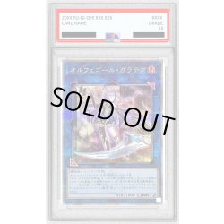 画像1: 〔PSA10鑑定済〕オルフェゴールガラテア【クォーターセンチュリーシークレット】{QCTB-JP047}《リンク》