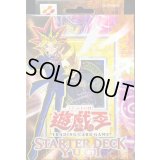 スターターデッキ『遊戯(アジア版1stEdition)』【-】{-}《未開封BOX》