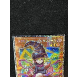 画像3: ☆アジア☆ガガガガールゼロゼロコール【グランドマスター】{アジアLOCH-JP012}《モンスター》