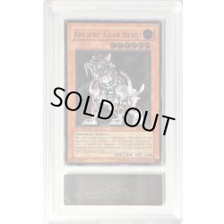 画像1: 〔ARS10鑑定済〕☆旧アジア☆古代の機械獣【レリーフ】{TLM-AE007}《コレクター向け》